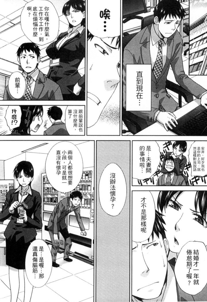 オカサレタひとすま|侵犯人妻