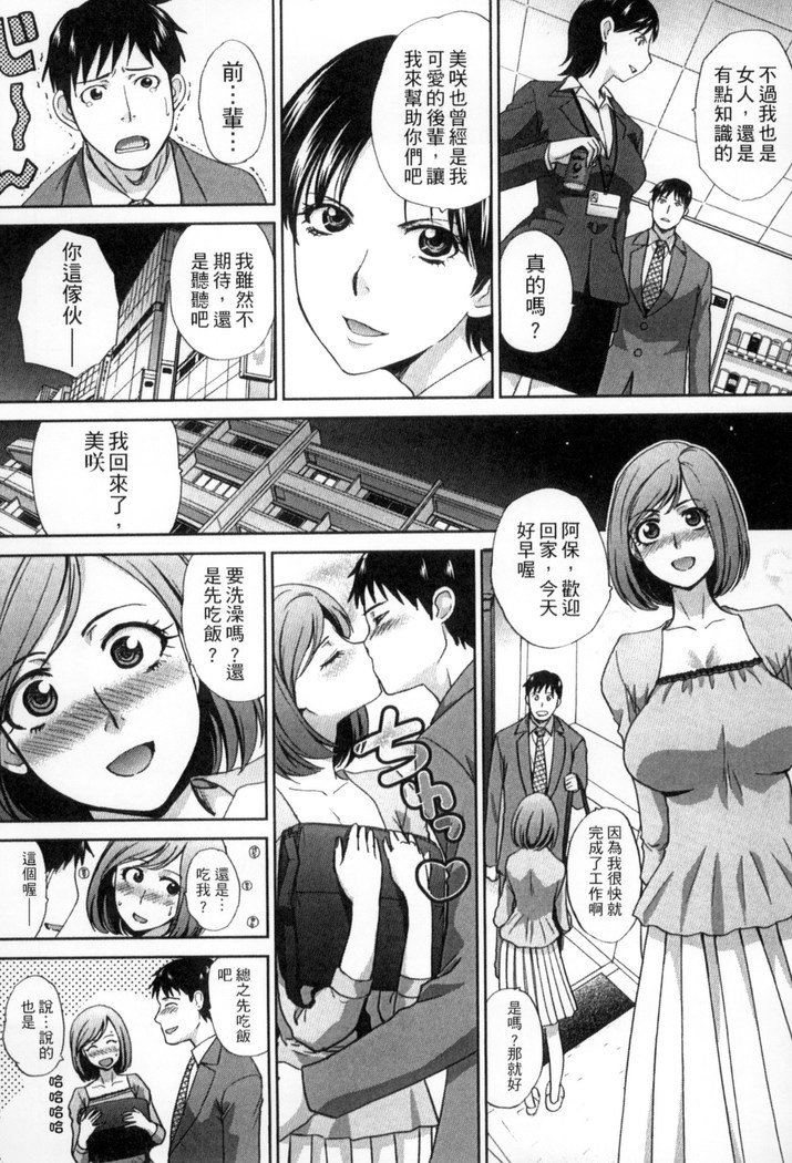 オカサレタひとすま|侵犯人妻