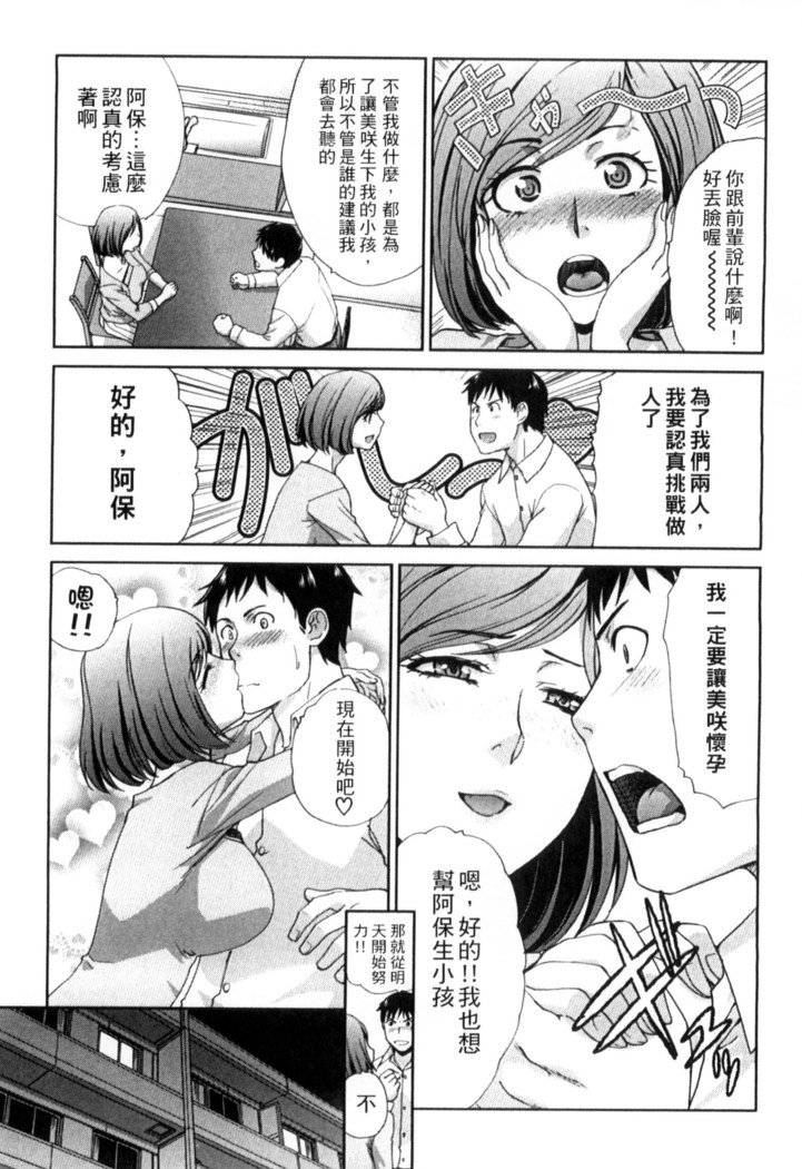 オカサレタひとすま|侵犯人妻