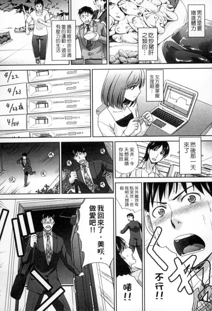 オカサレタひとすま|侵犯人妻