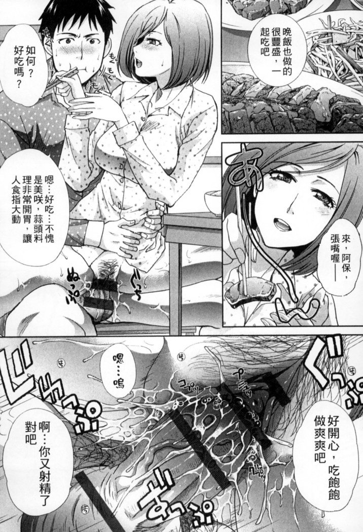 オカサレタひとすま|侵犯人妻