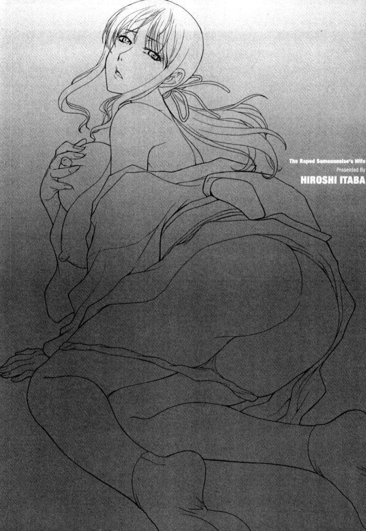 オカサレタひとすま|侵犯人妻