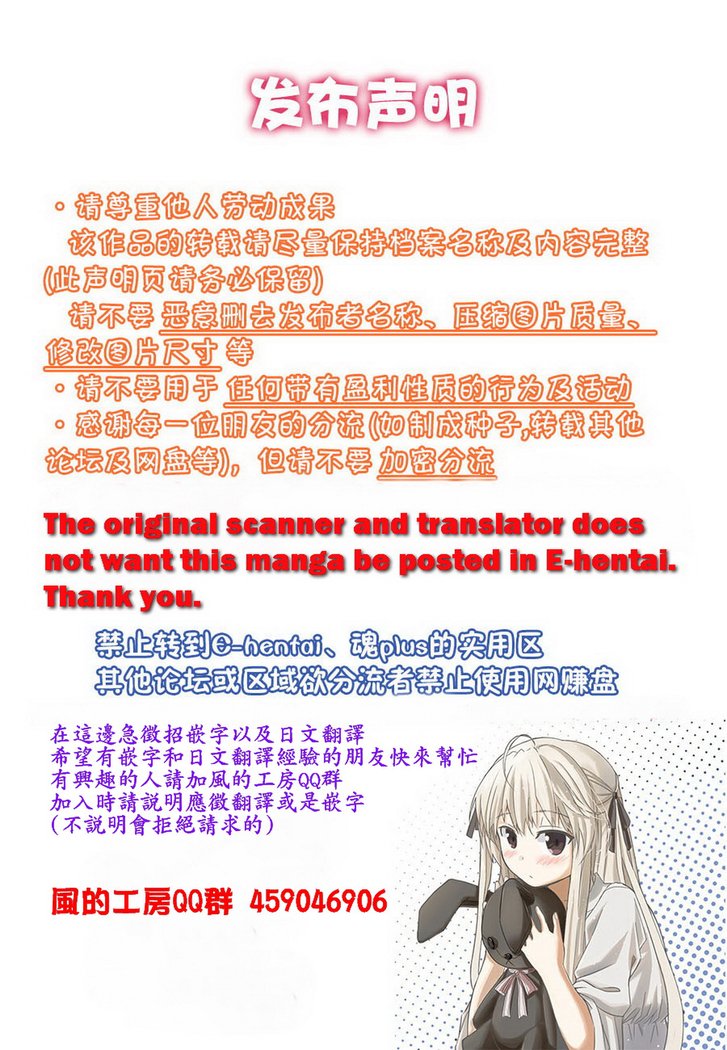 オカサレタひとすま|侵犯人妻
