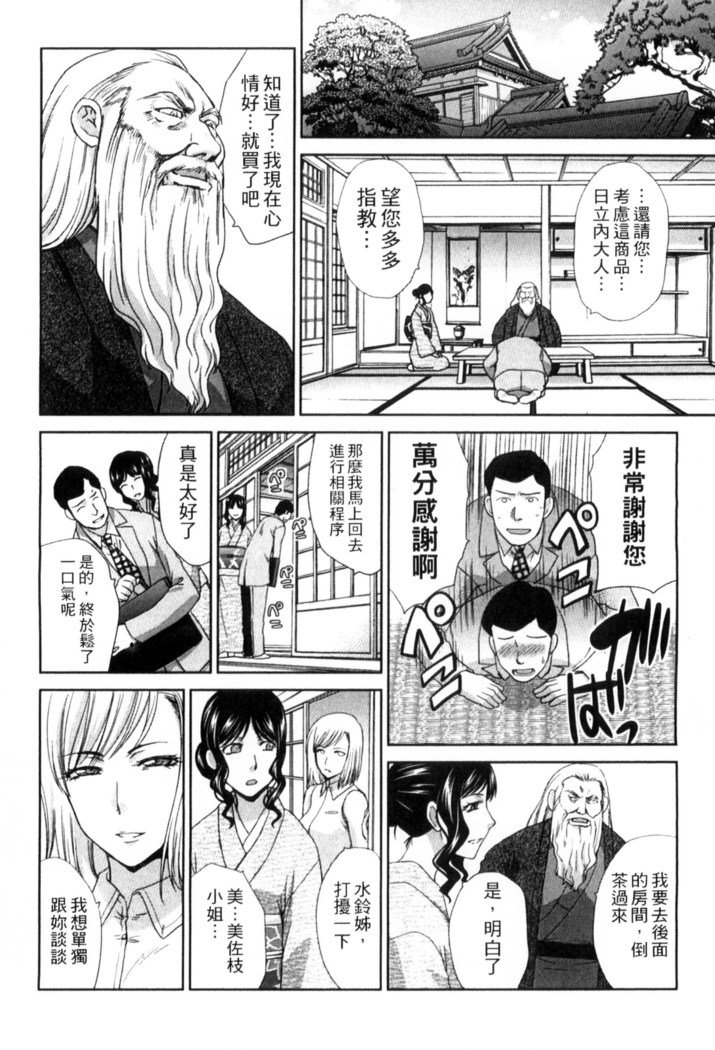オカサレタひとすま|侵犯人妻