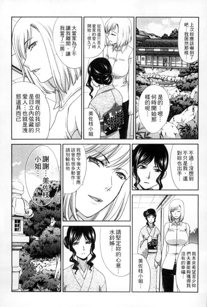 オカサレタひとすま|侵犯人妻