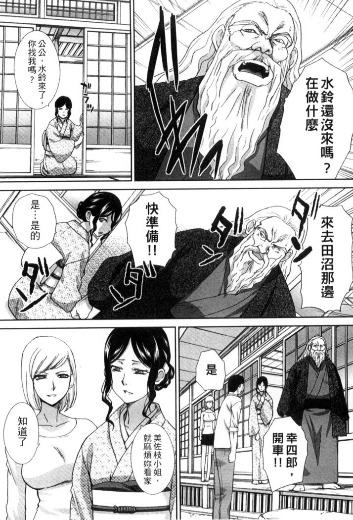 オカサレタひとすま|侵犯人妻