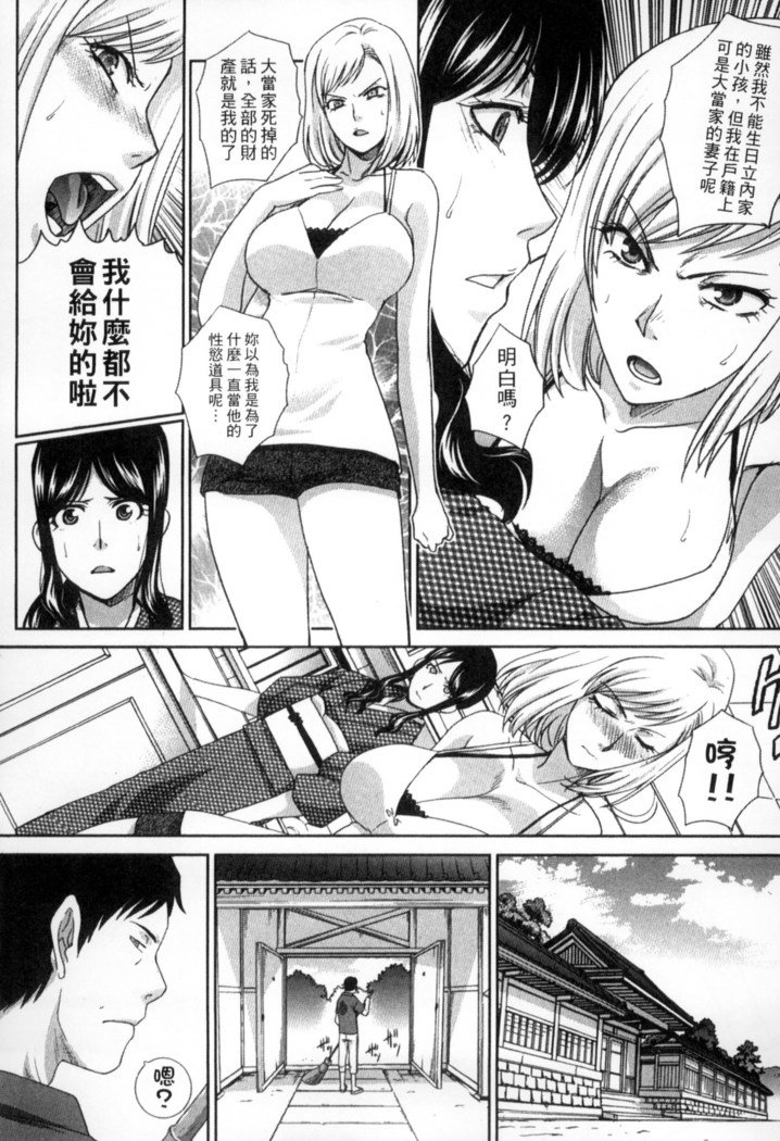 オカサレタひとすま|侵犯人妻