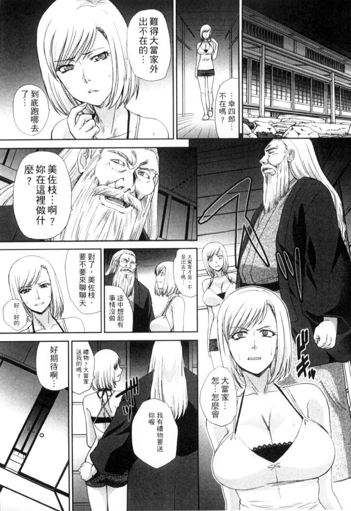 オカサレタひとすま|侵犯人妻