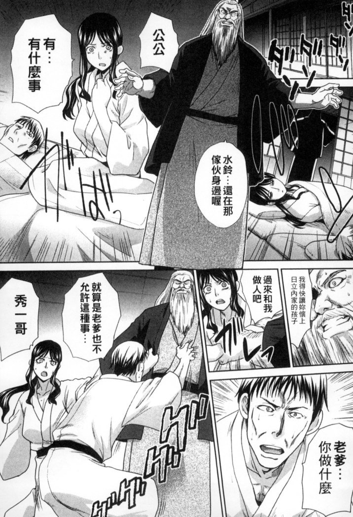 オカサレタひとすま|侵犯人妻