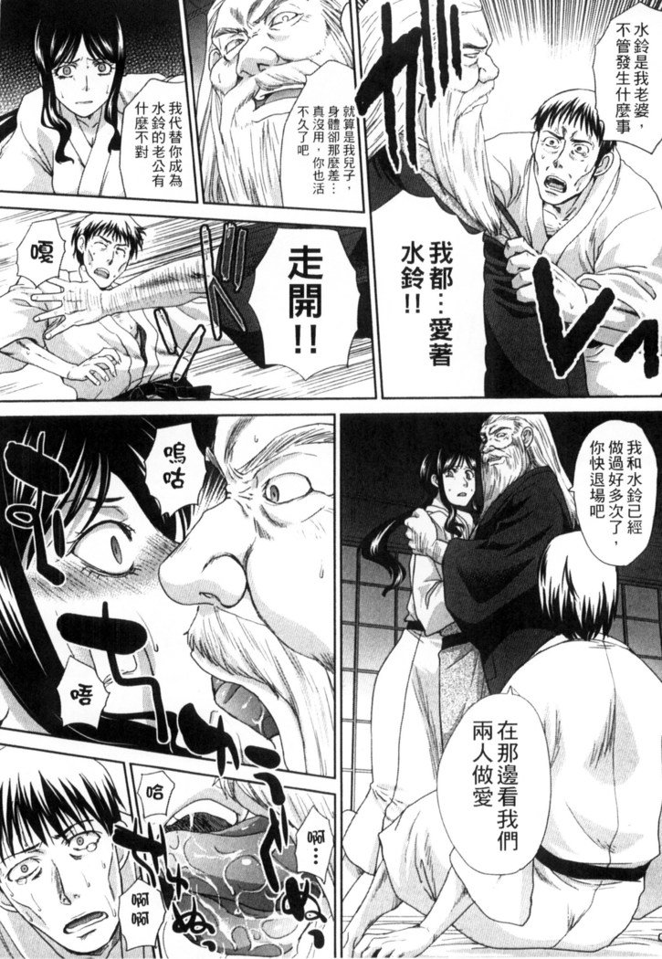 オカサレタひとすま|侵犯人妻