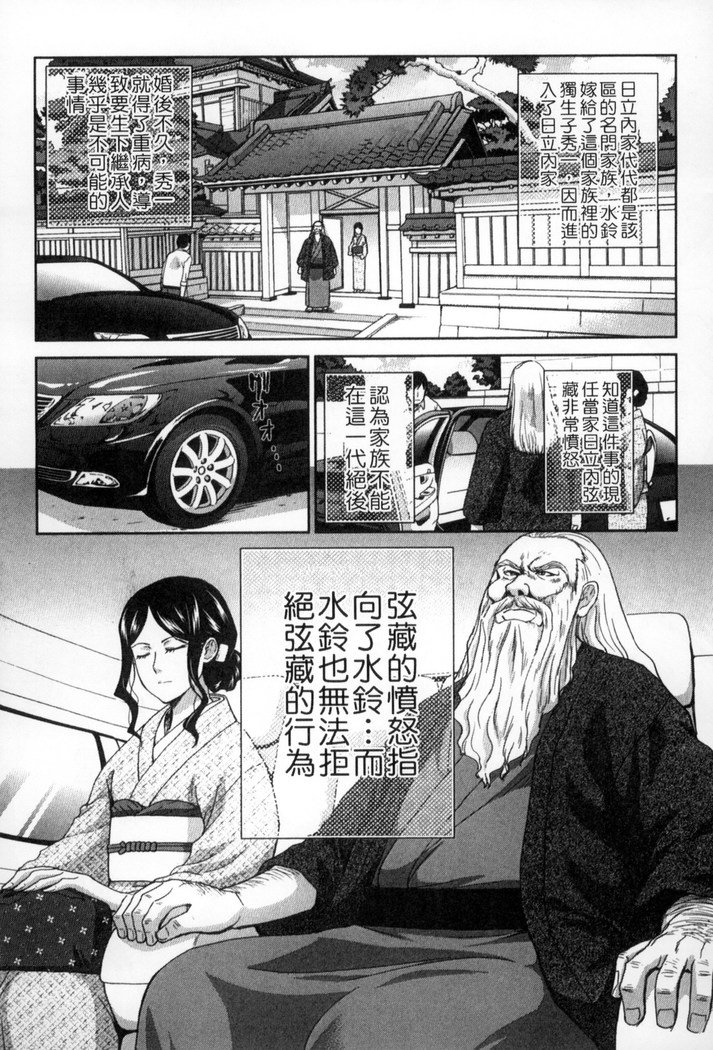 オカサレタひとすま|侵犯人妻