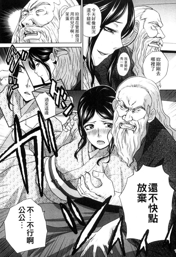 オカサレタひとすま|侵犯人妻