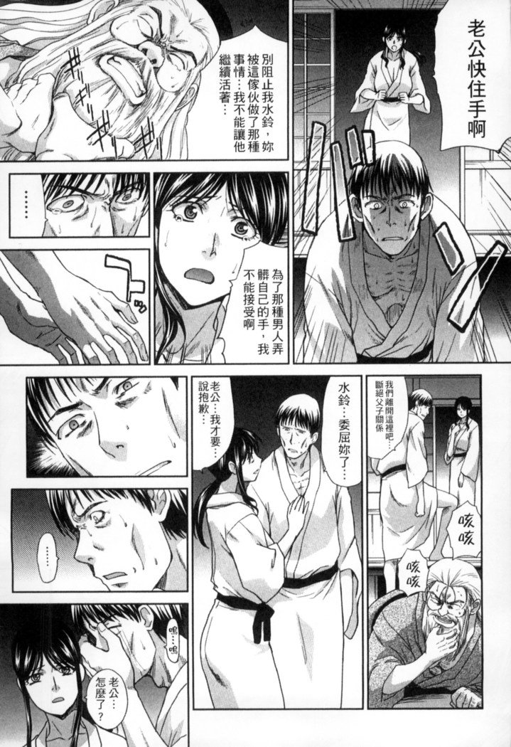 オカサレタひとすま|侵犯人妻