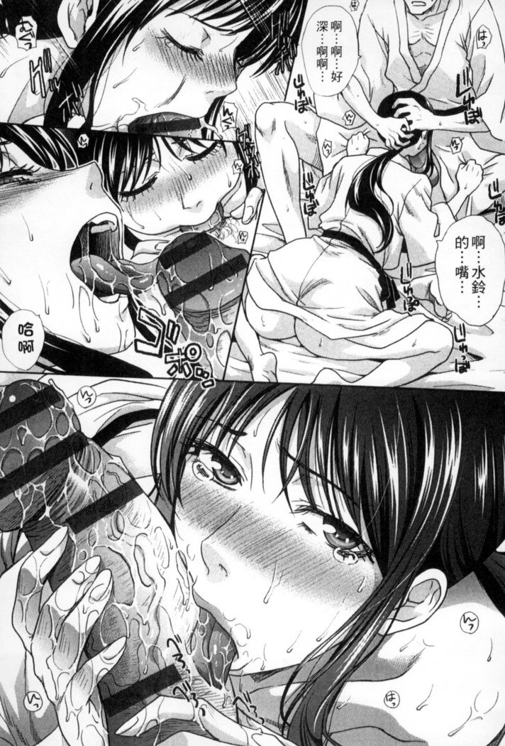 オカサレタひとすま|侵犯人妻