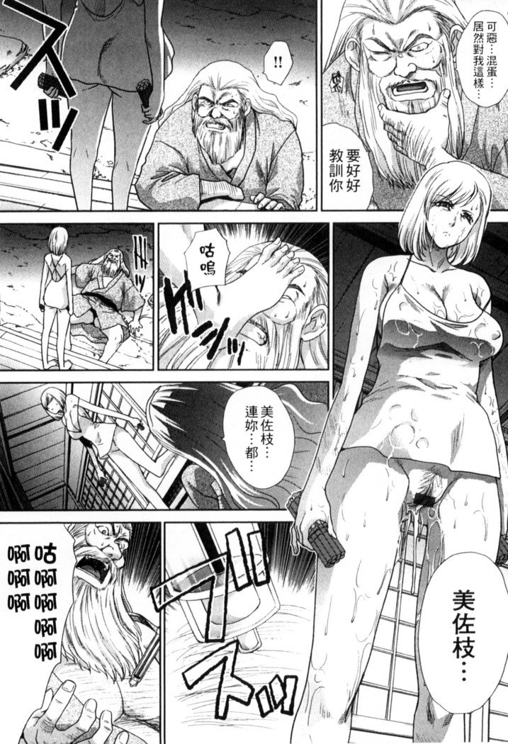 オカサレタひとすま|侵犯人妻