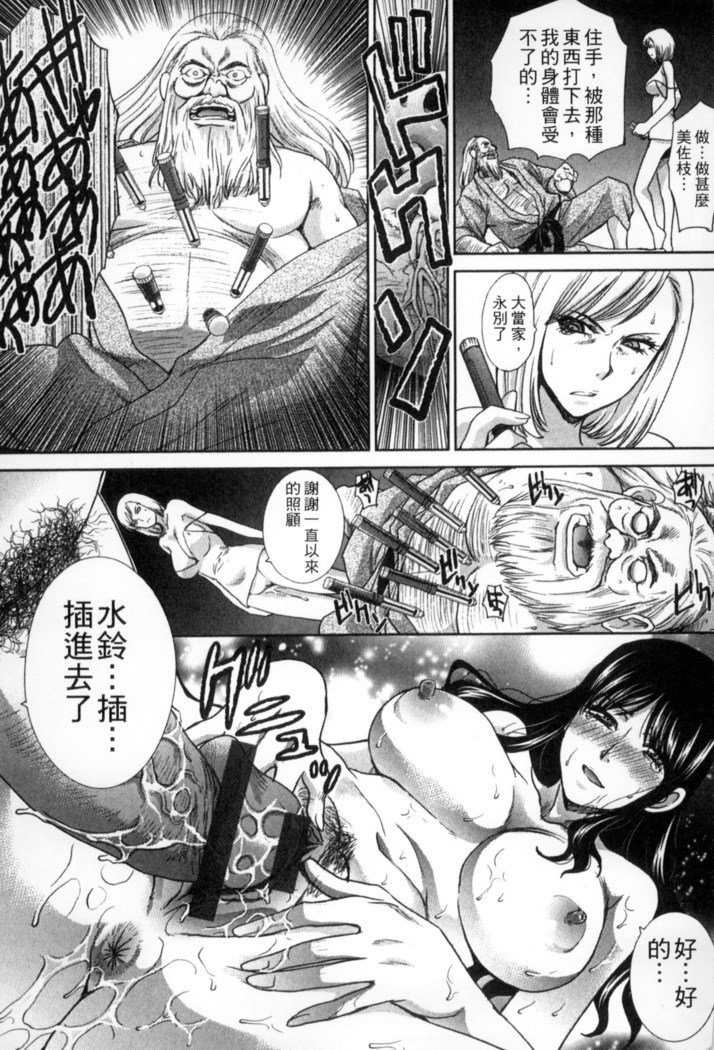オカサレタひとすま|侵犯人妻