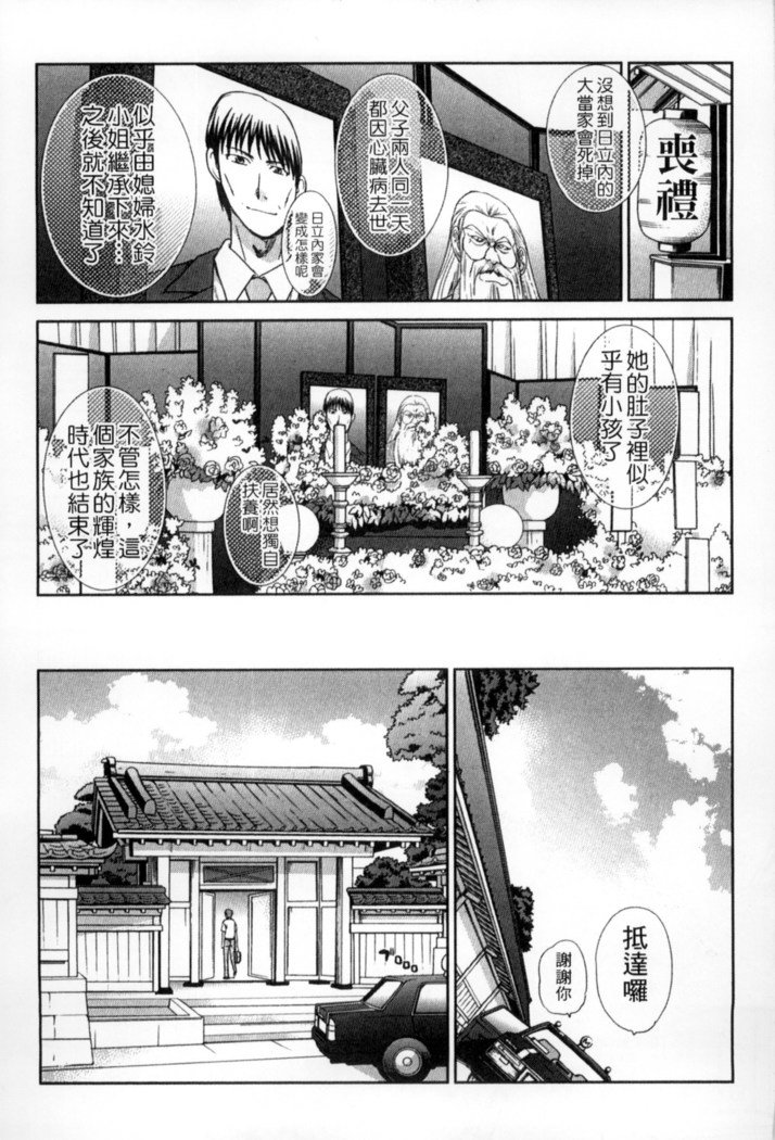 オカサレタひとすま|侵犯人妻