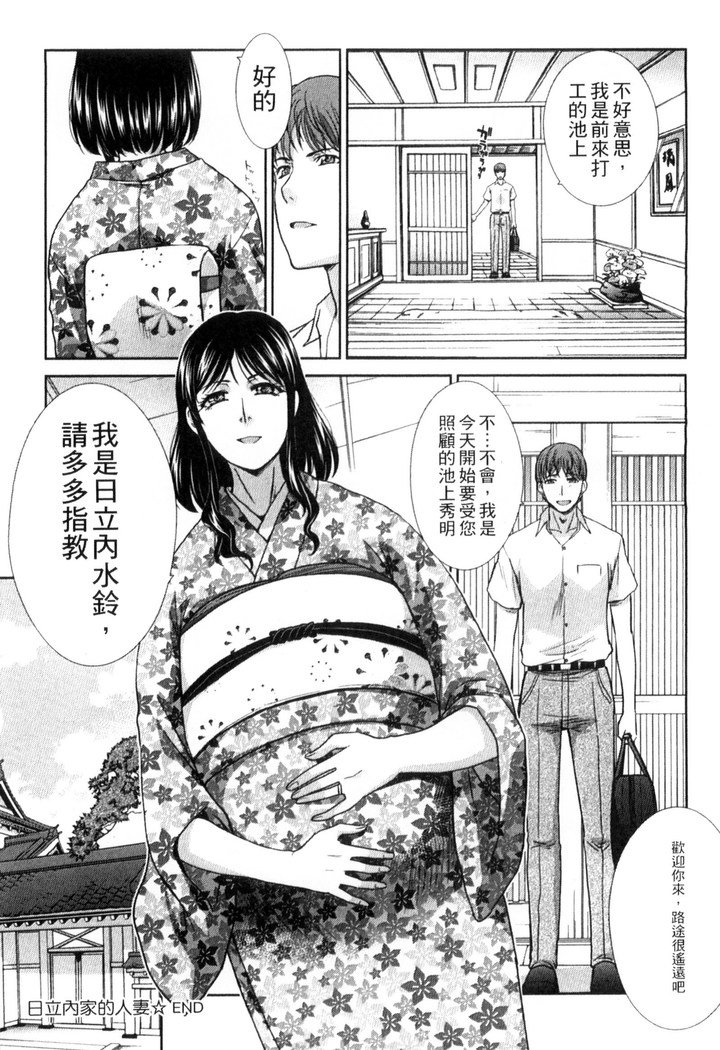 オカサレタひとすま|侵犯人妻