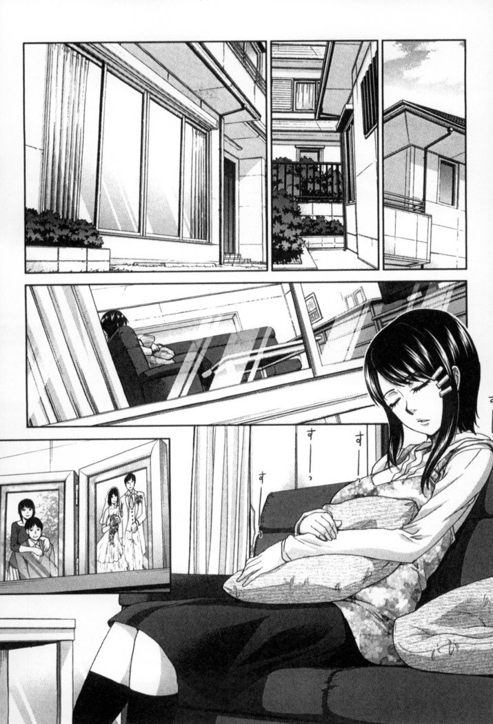 オカサレタひとすま|侵犯人妻