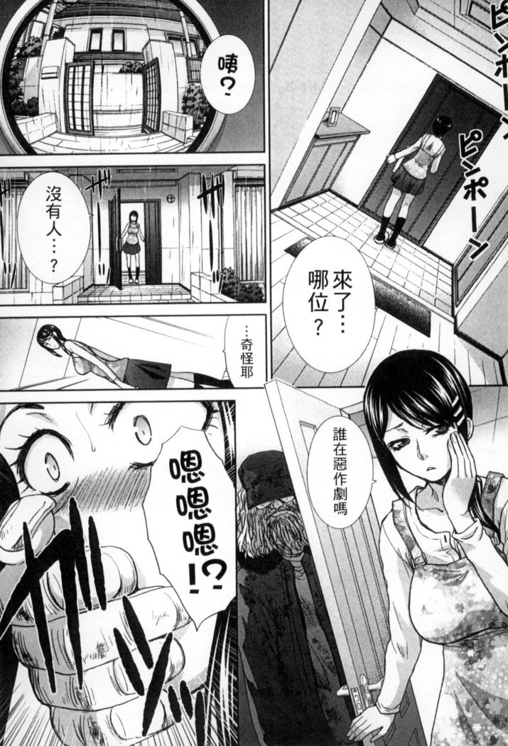 オカサレタひとすま|侵犯人妻