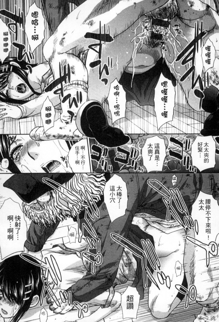 オカサレタひとすま|侵犯人妻