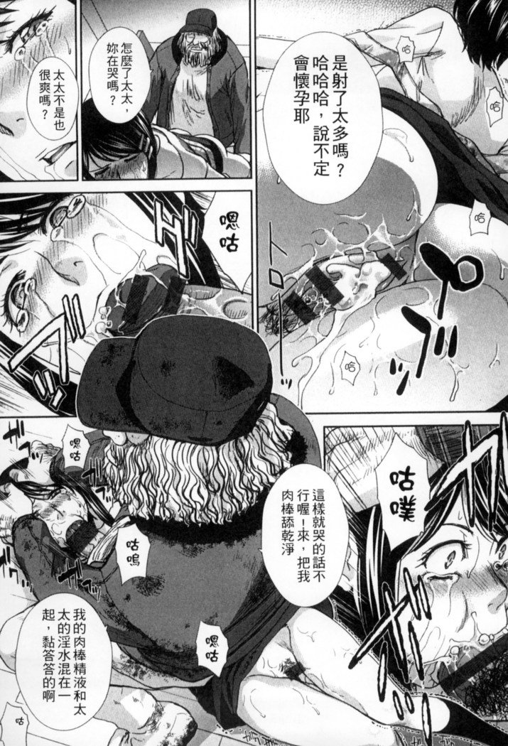 オカサレタひとすま|侵犯人妻