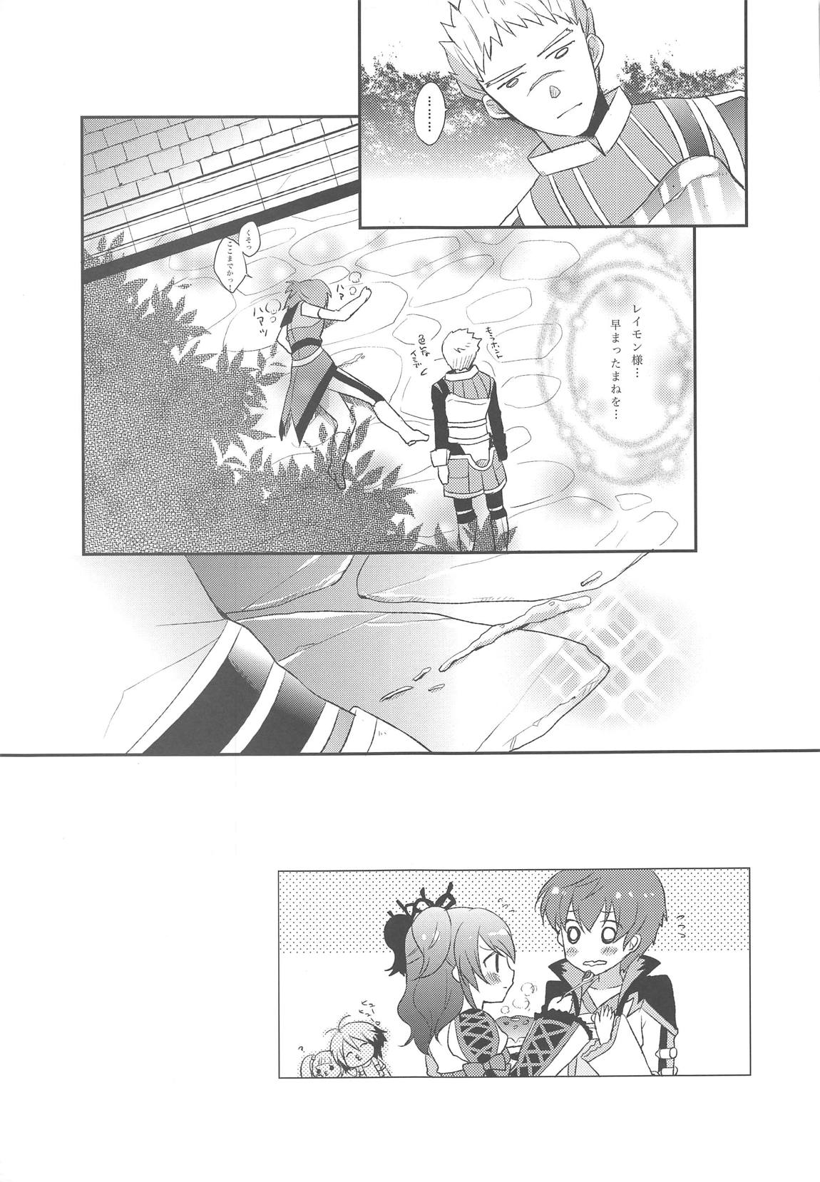 (C79) [新鮮極楽 (珠羅玉魔魅)] デュアライズマイエンジェル (テイルズ オブ グレイセス)