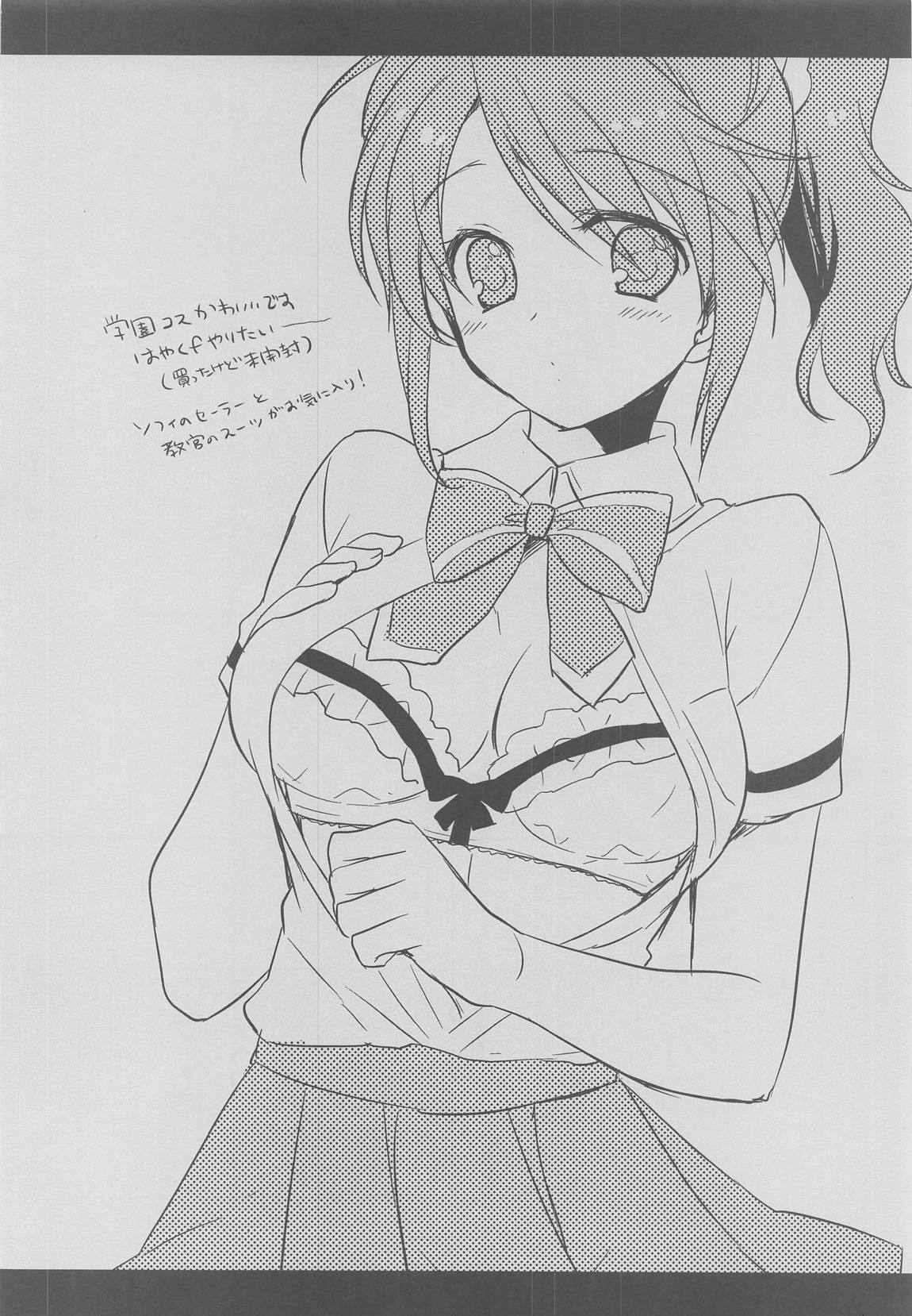 (C79) [新鮮極楽 (珠羅玉魔魅)] デュアライズマイエンジェル (テイルズ オブ グレイセス)