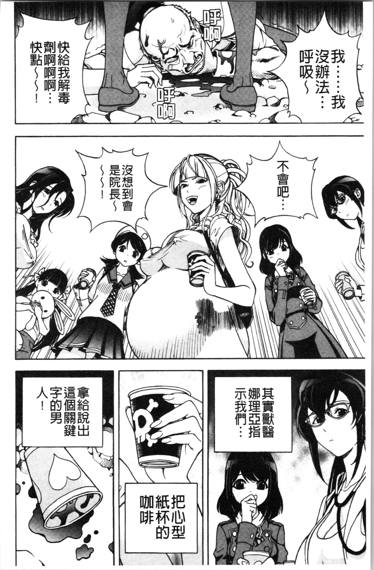 [遊人] 肉洞窟 1 [中国翻訳]