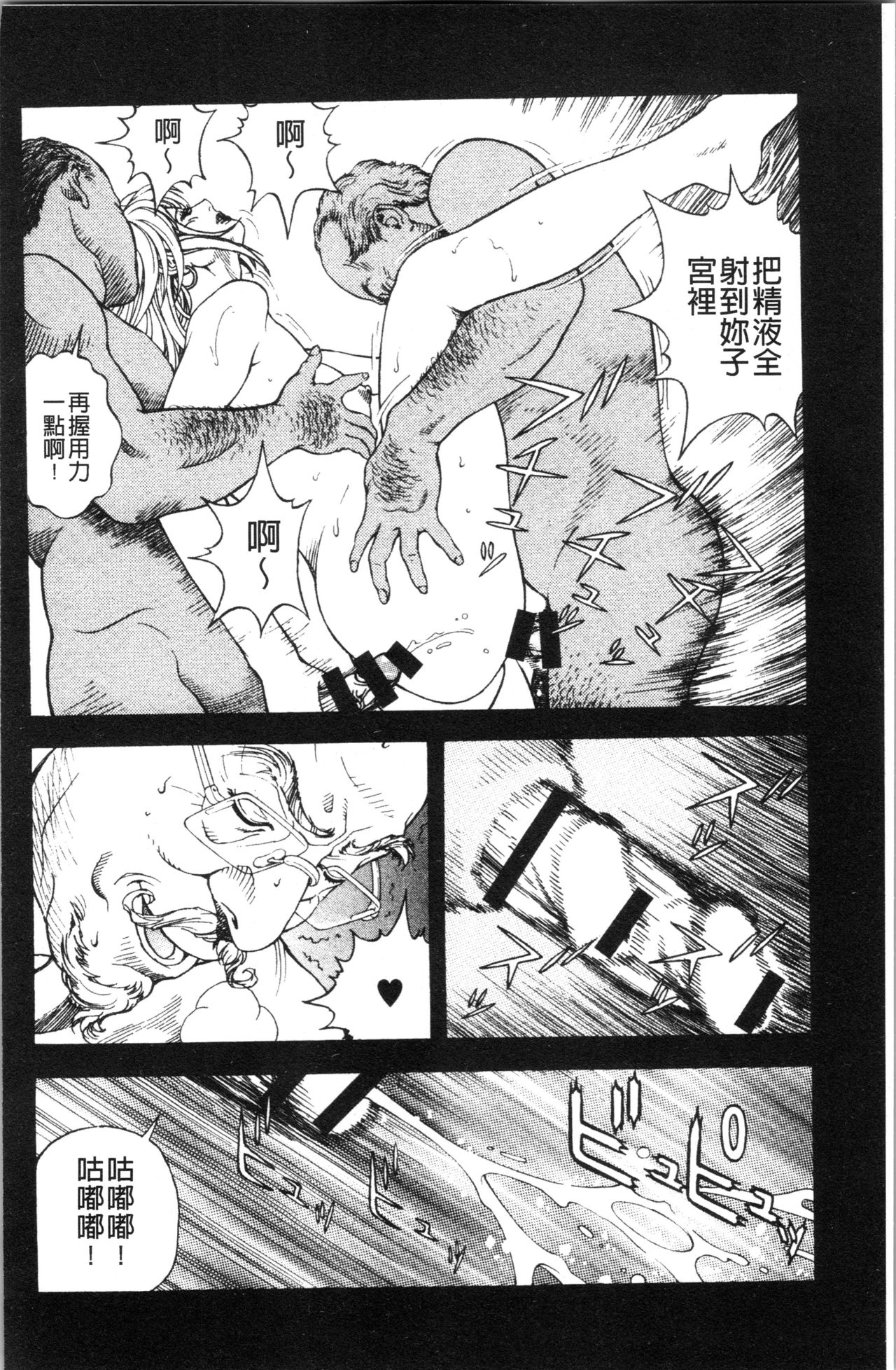 [遊人] 肉洞窟 1 [中国翻訳]