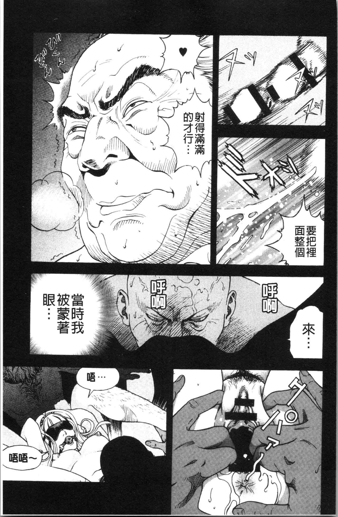 [遊人] 肉洞窟 1 [中国翻訳]