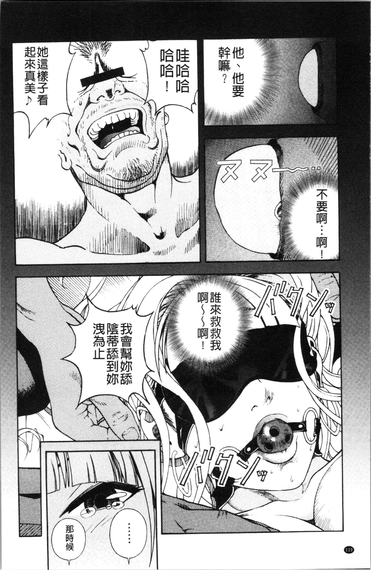 [遊人] 肉洞窟 1 [中国翻訳]