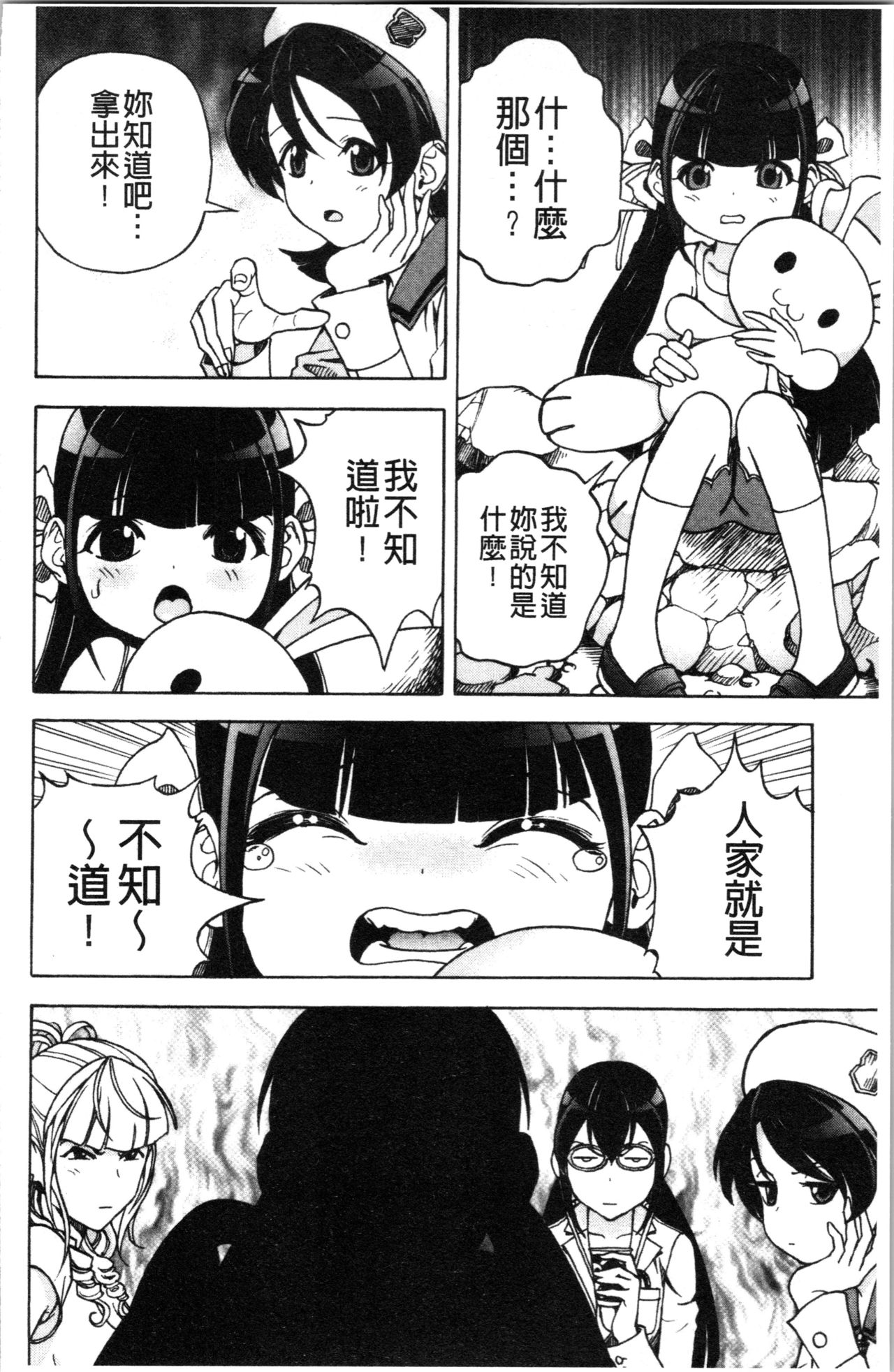 [遊人] 肉洞窟 1 [中国翻訳]