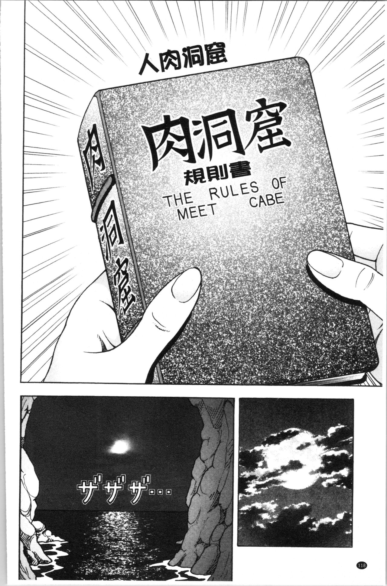 [遊人] 肉洞窟 1 [中国翻訳]