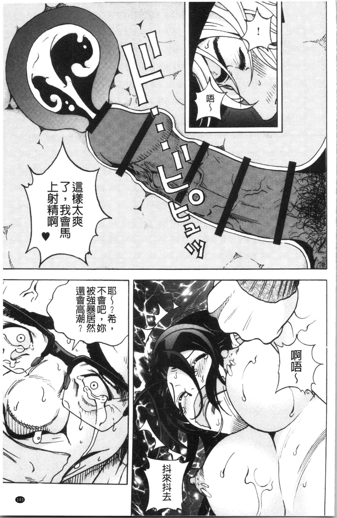 [遊人] 肉洞窟 1 [中国翻訳]