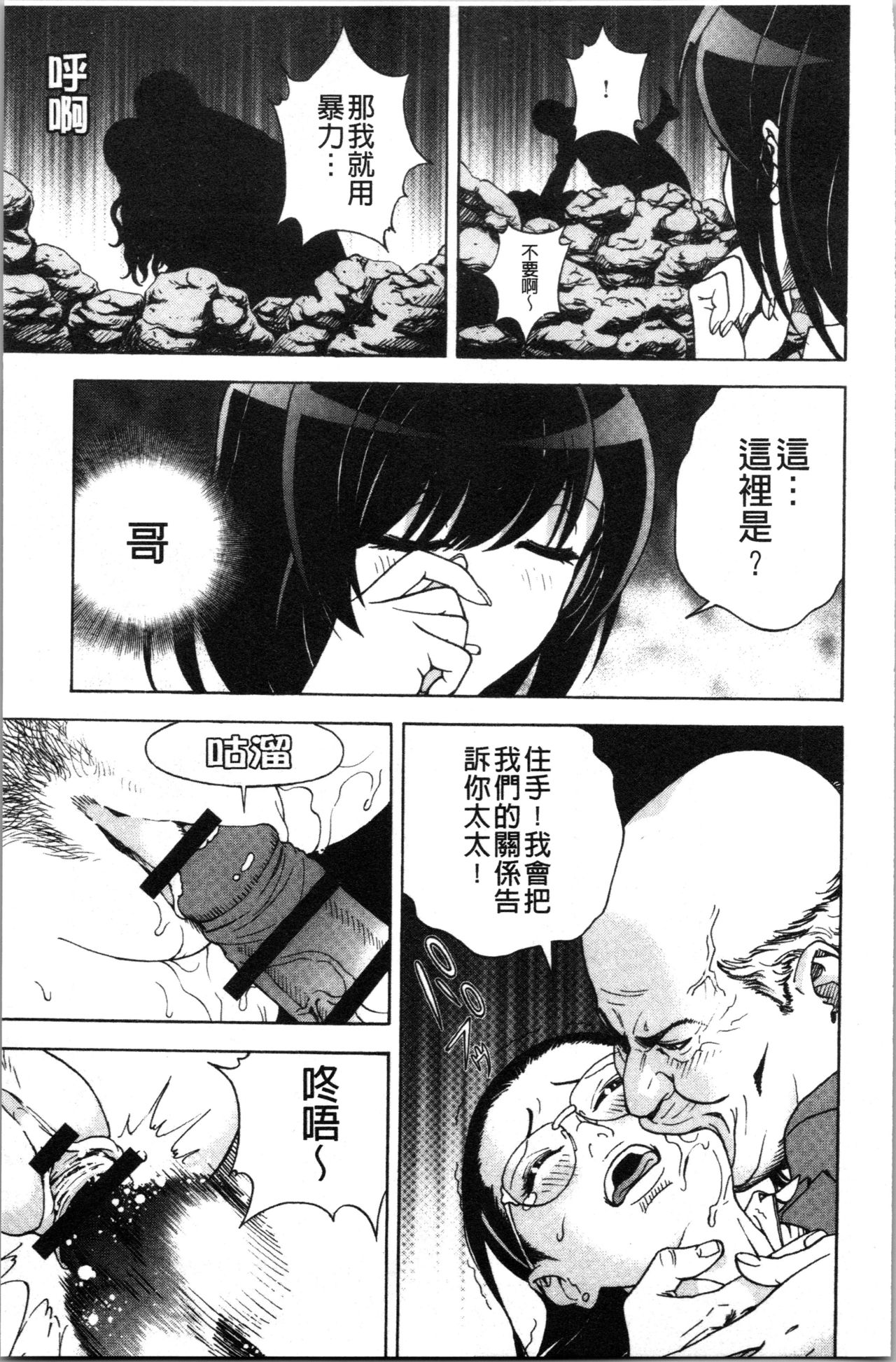 [遊人] 肉洞窟 1 [中国翻訳]