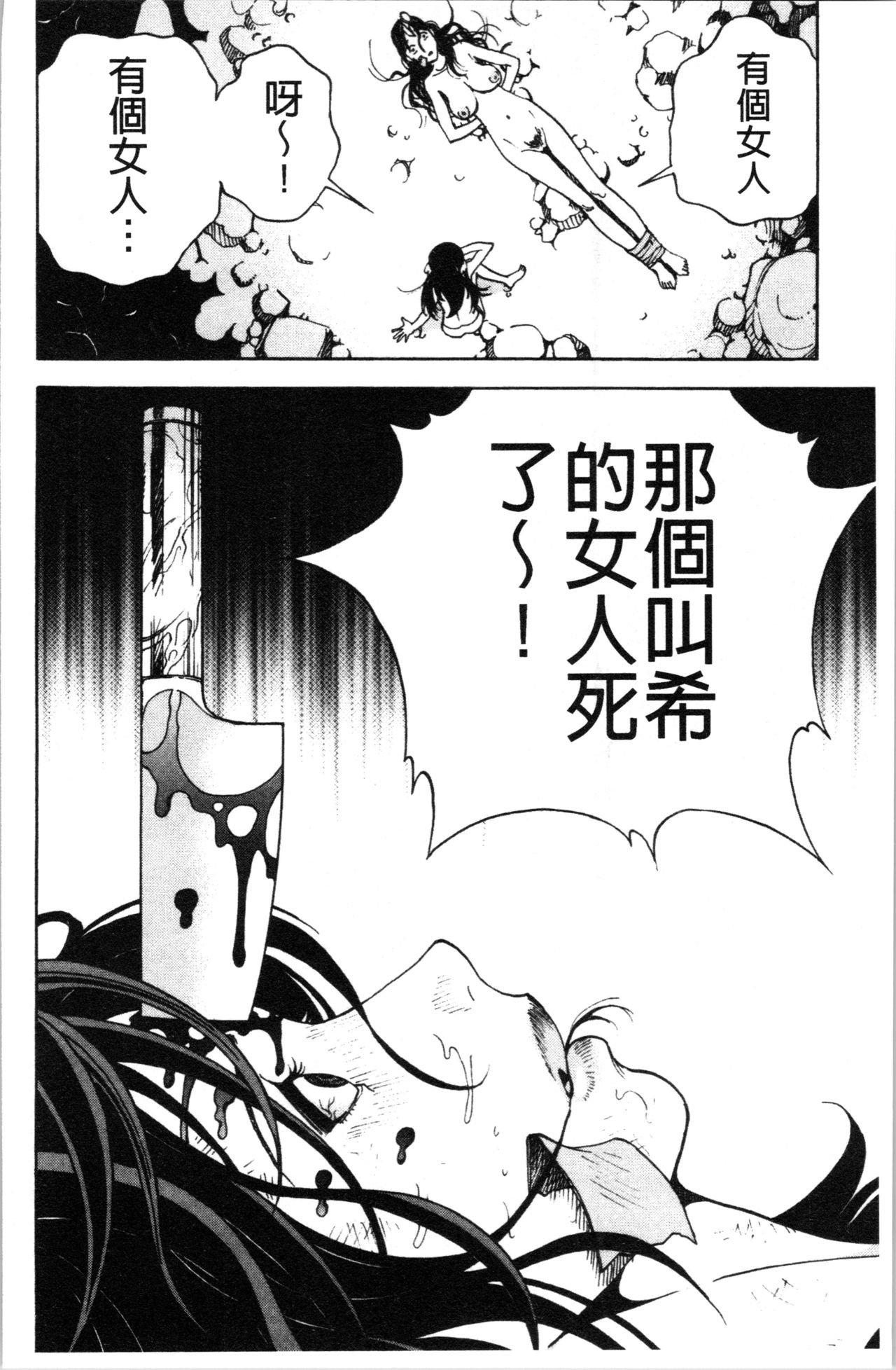 [遊人] 肉洞窟 1 [中国翻訳]