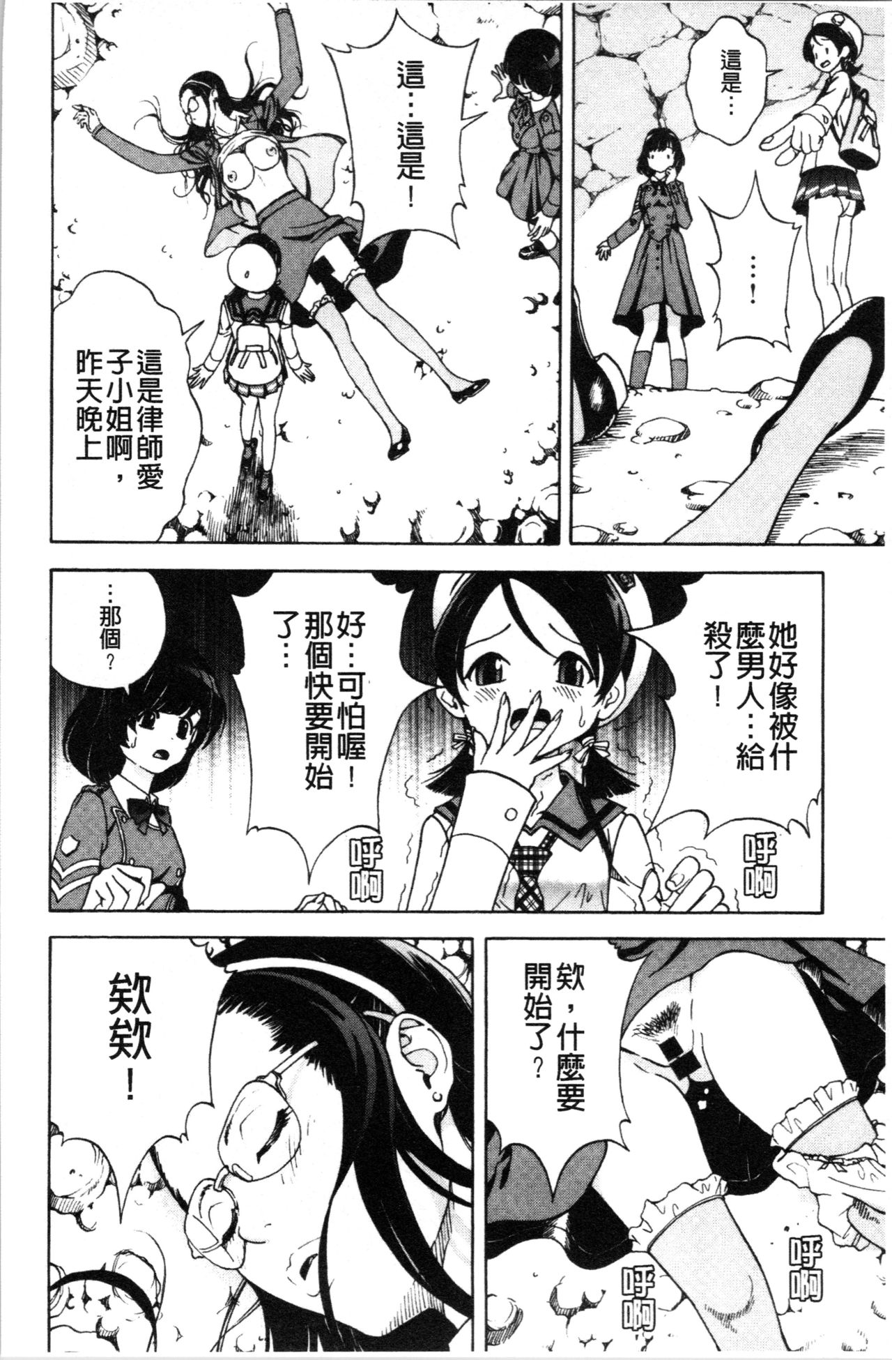 [遊人] 肉洞窟 1 [中国翻訳]