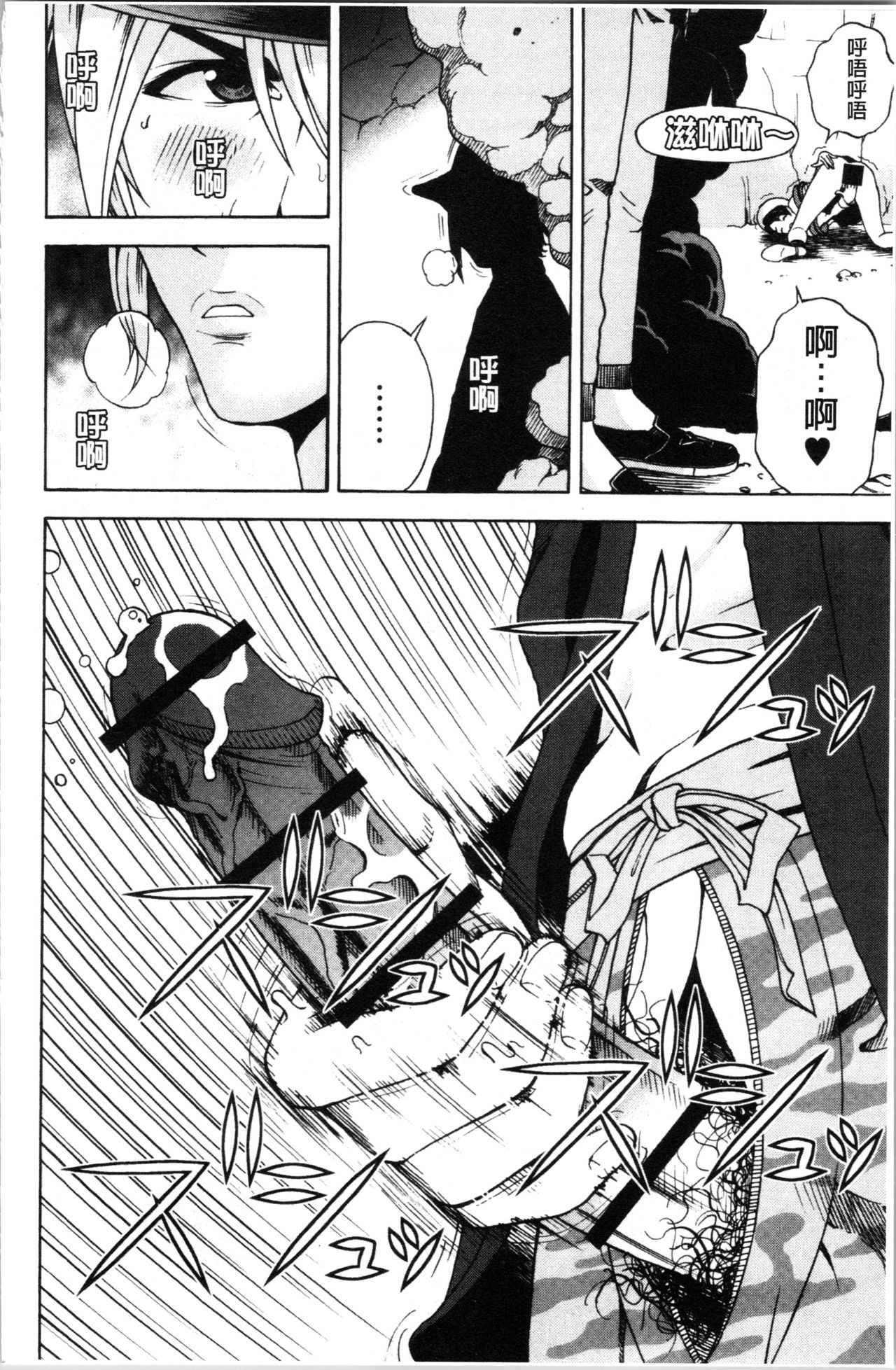[遊人] 肉洞窟 1 [中国翻訳]