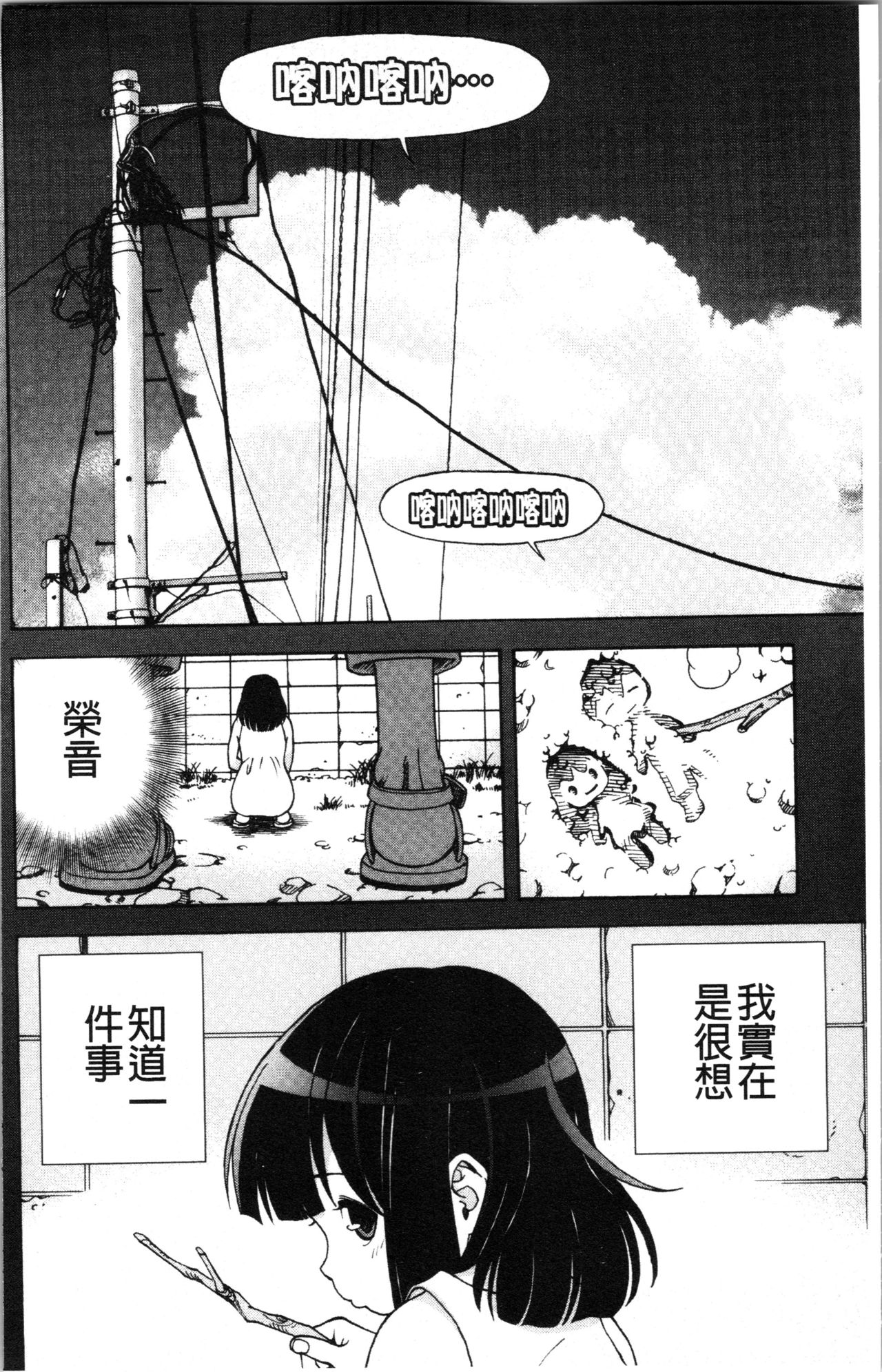 [遊人] 肉洞窟 1 [中国翻訳]
