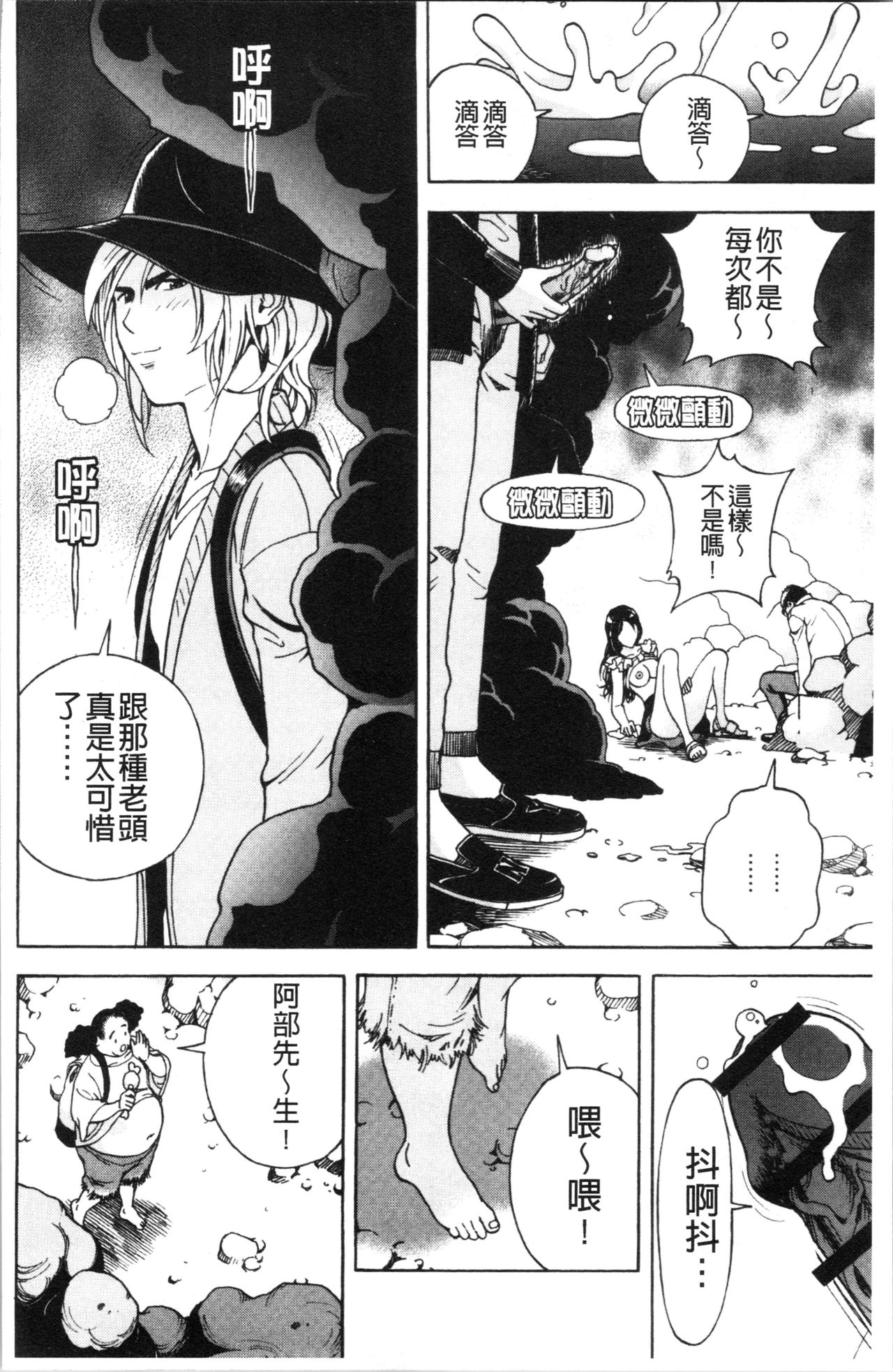 [遊人] 肉洞窟 1 [中国翻訳]