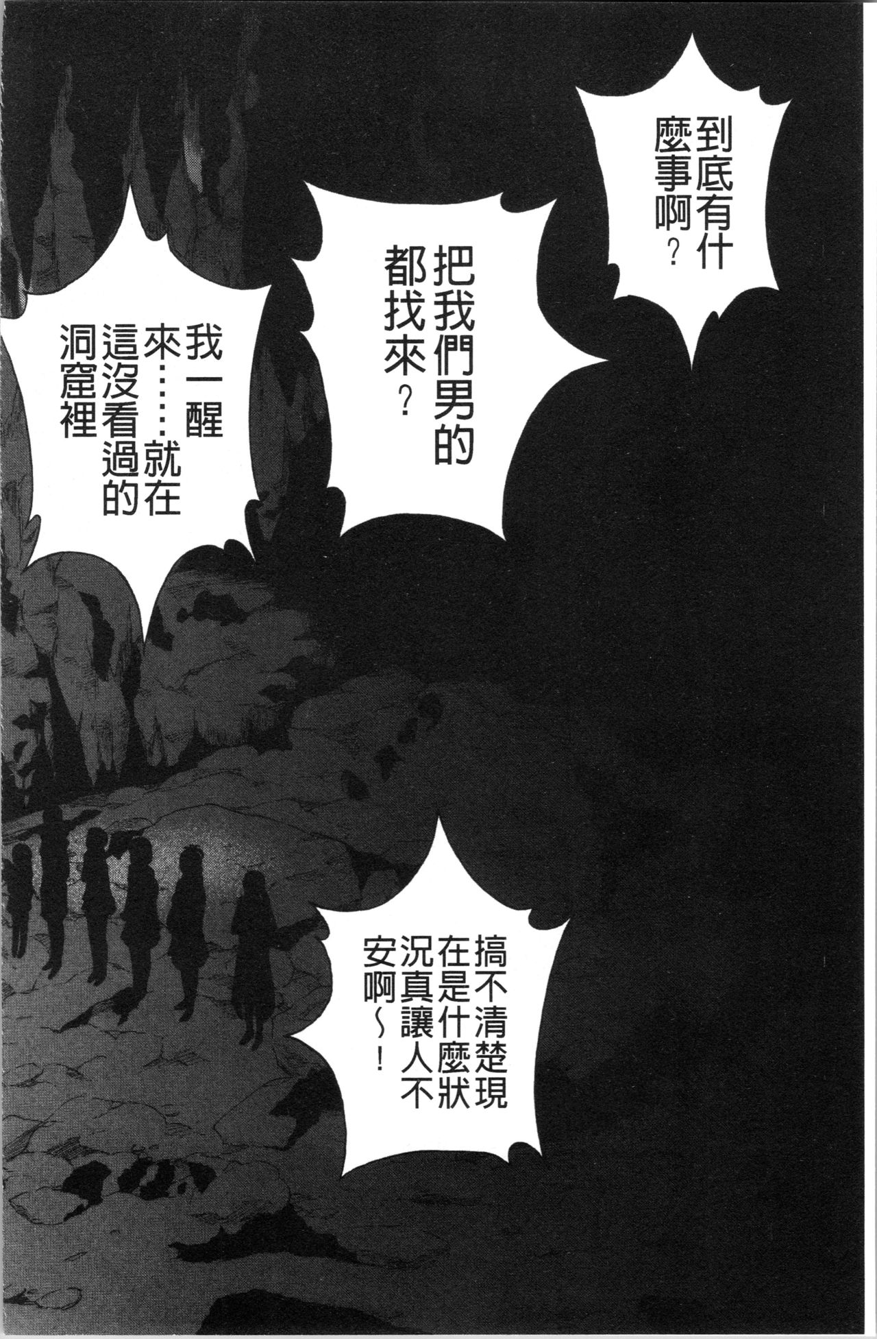 [遊人] 肉洞窟 1 [中国翻訳]