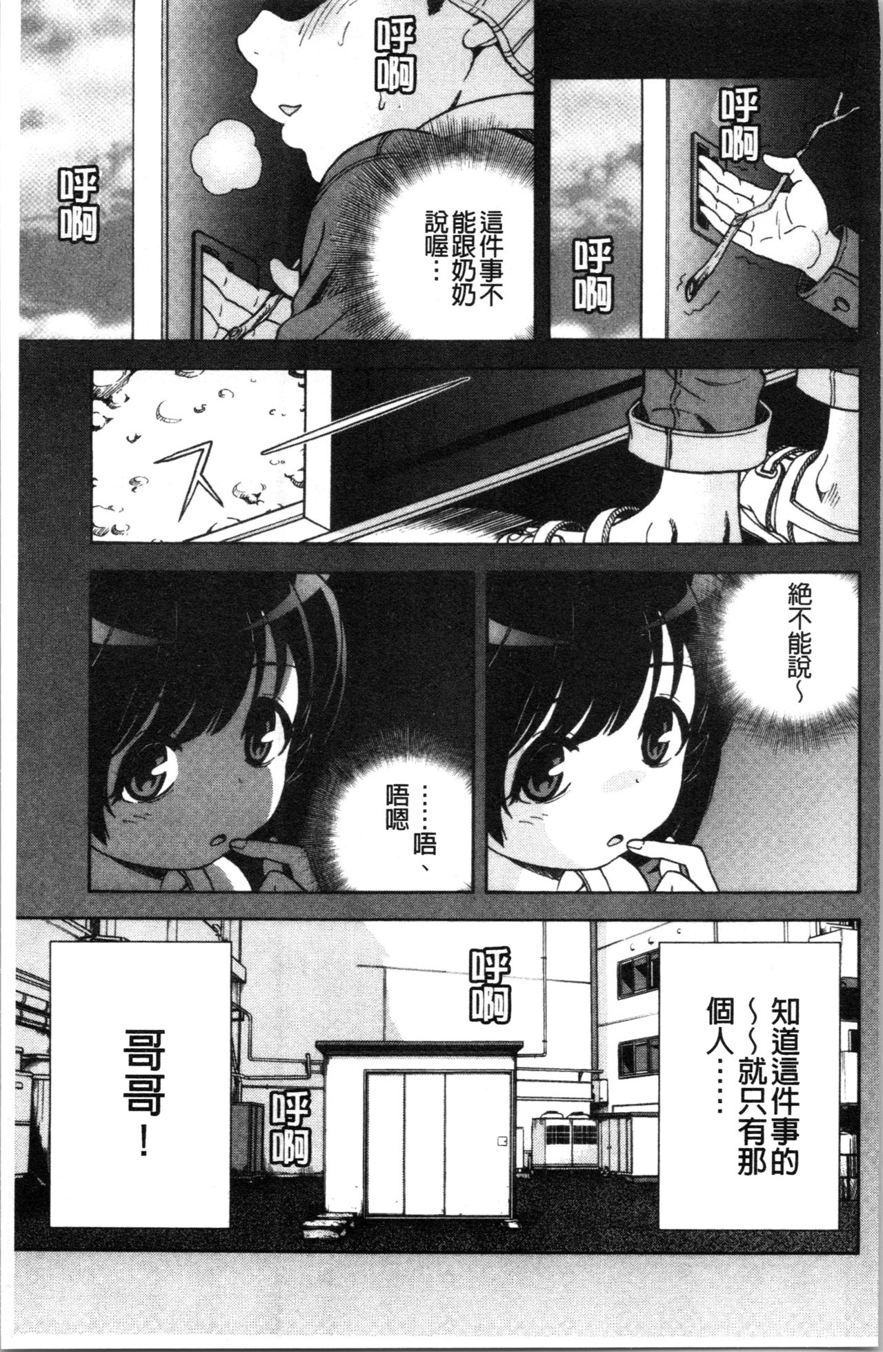 [遊人] 肉洞窟 1 [中国翻訳]