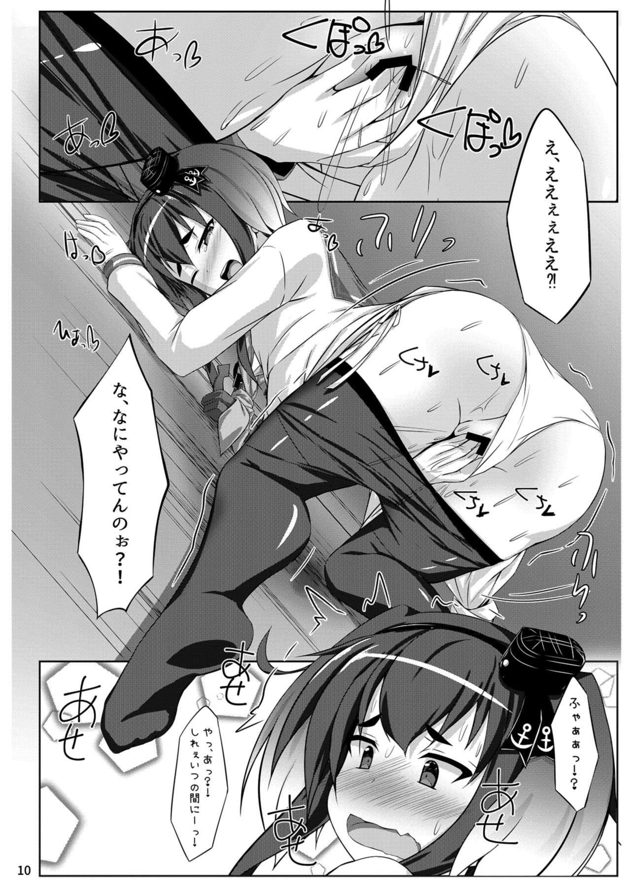 [しろたると (瑚樽)] ときつときつと (艦隊これくしょん -艦これ-) [DL版]