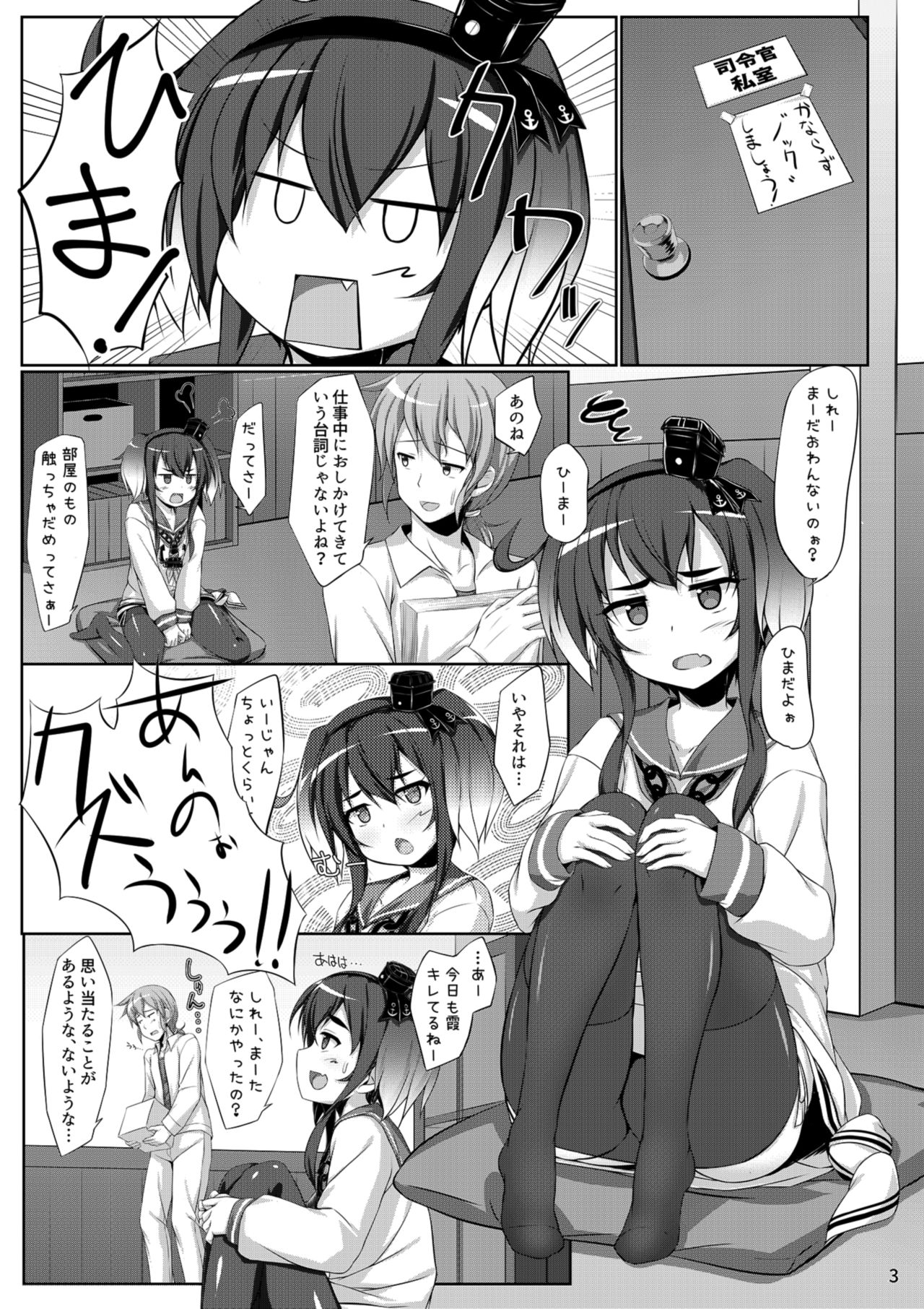 [しろたると (瑚樽)] ときつときつと (艦隊これくしょん -艦これ-) [DL版]