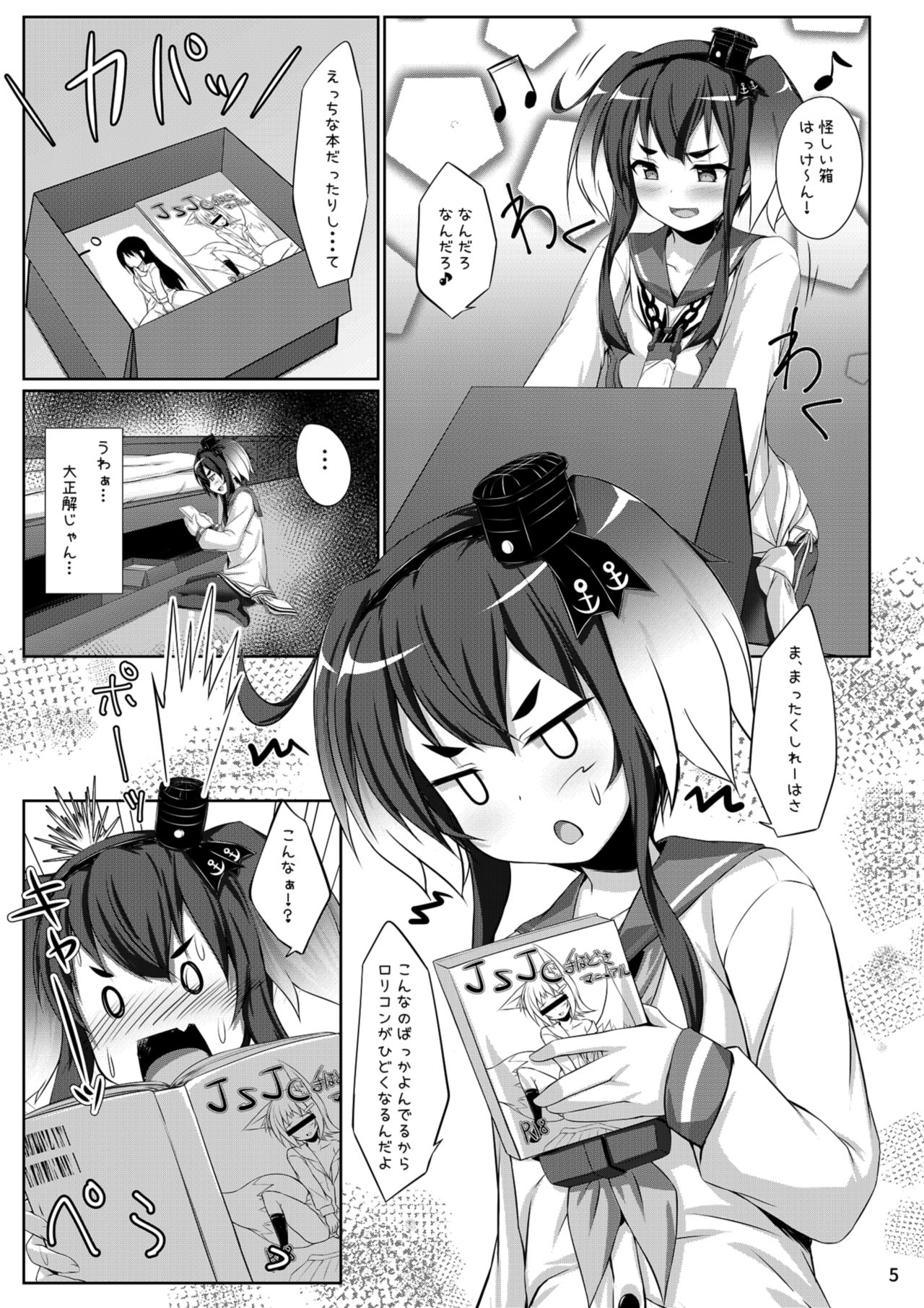 [しろたると (瑚樽)] ときつときつと (艦隊これくしょん -艦これ-) [DL版]