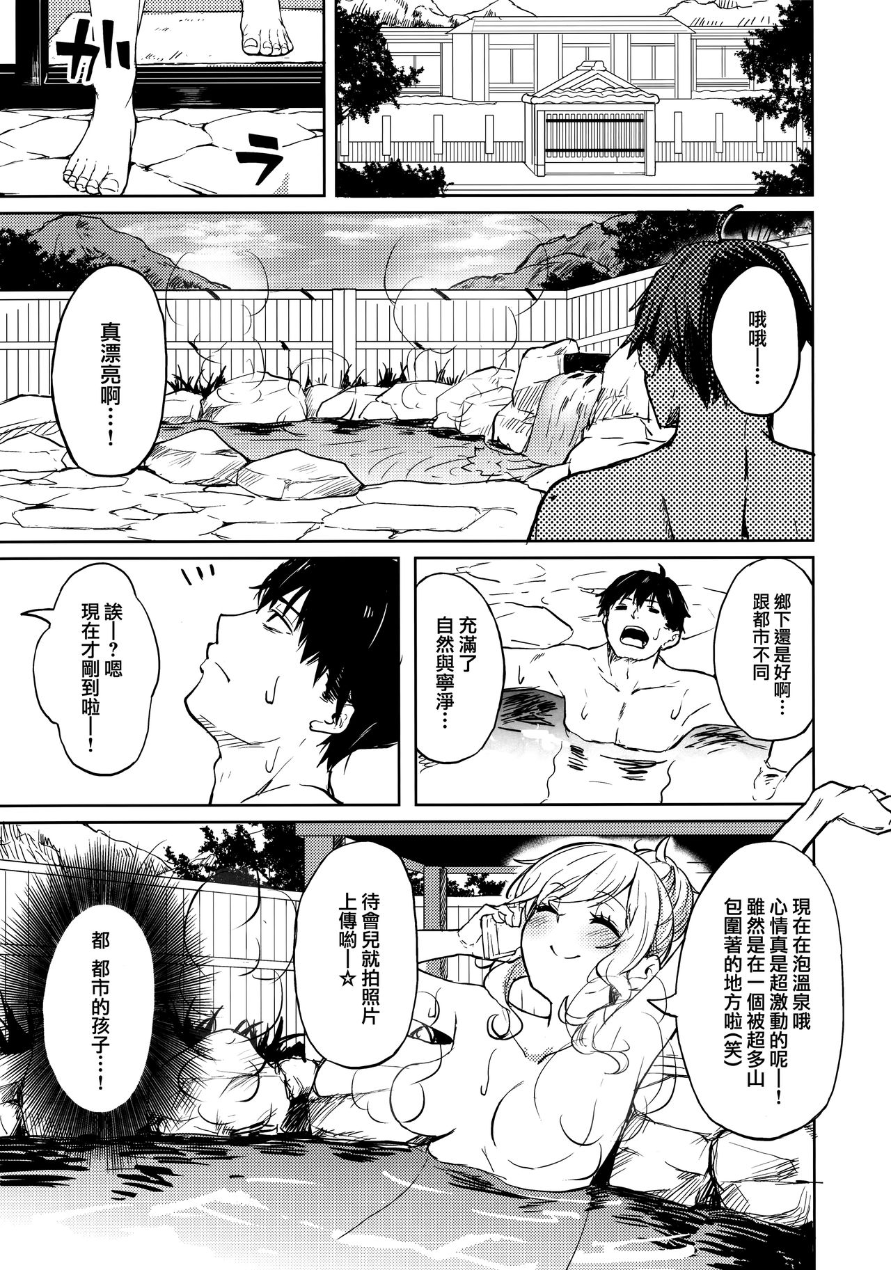 (C95) [grand-slum (キュアスラム)] 酒乱のギャルにヤらせてもらう本 (アイドルマスター シンデレラガールズ) [中国翻訳]