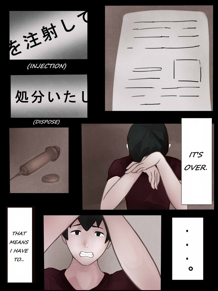 カマキリの女の子とのセックス-ヒューマナイザーウイルス感染の報告-