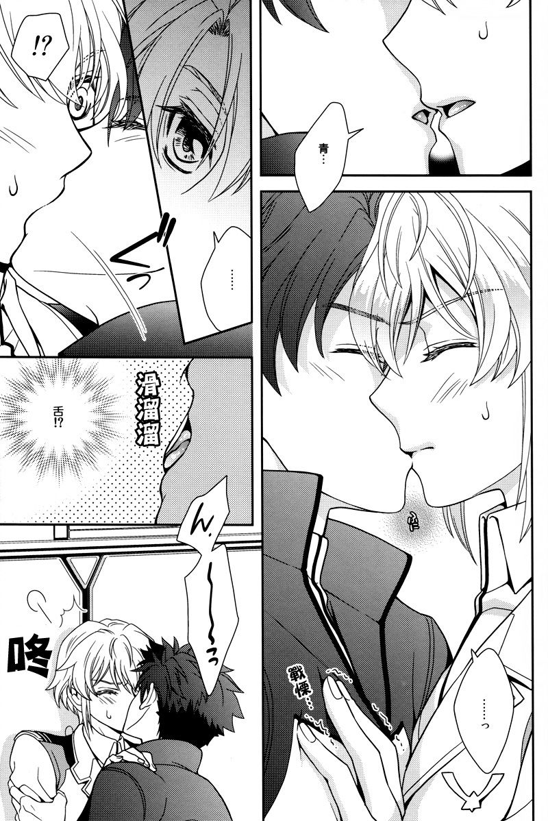 (C86) [東三国仮面 (斎藤まほ)] ナイスばカップリング! (バディ・コンプレックス)[中国翻訳]