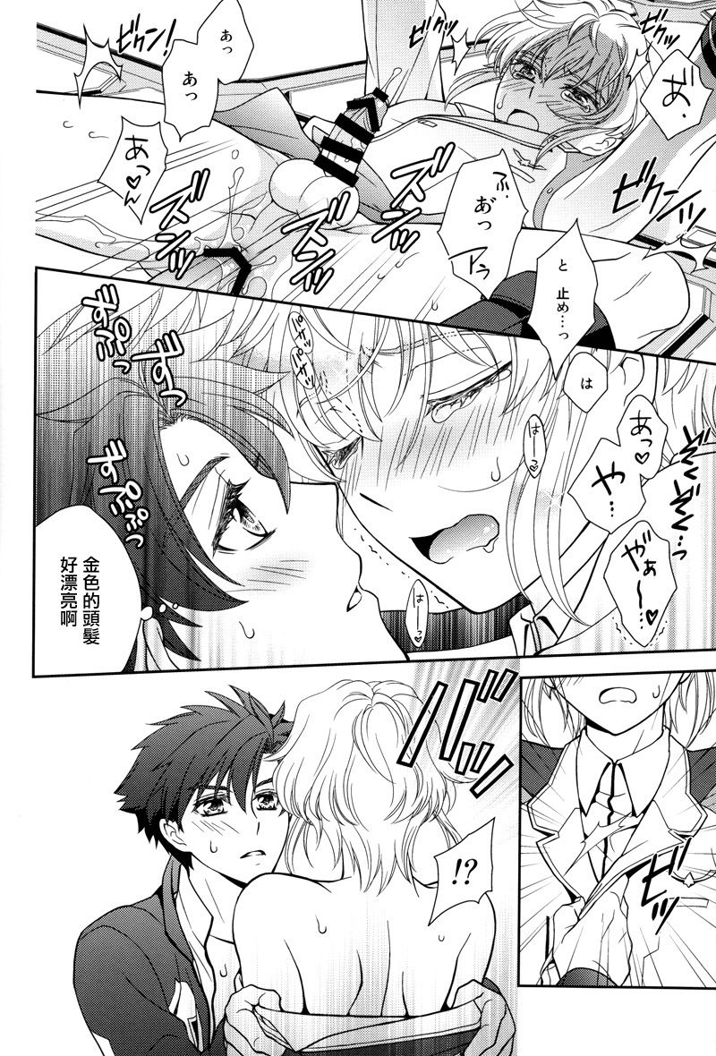 (C86) [東三国仮面 (斎藤まほ)] ナイスばカップリング! (バディ・コンプレックス)[中国翻訳]